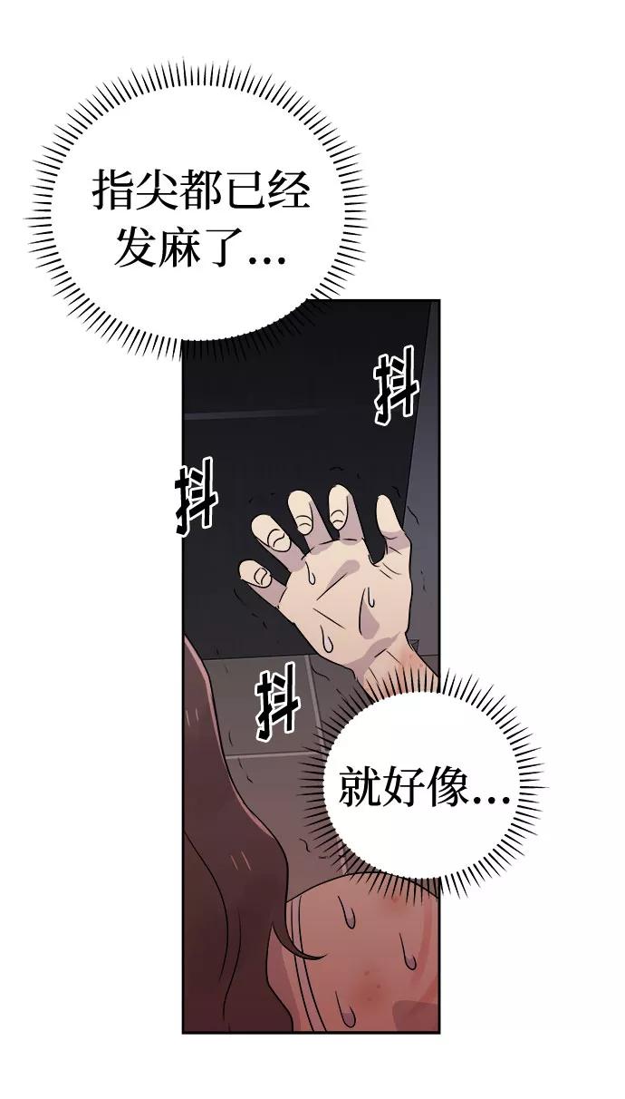 《噩梦日记》[第39话] 虫子（3） 第23页