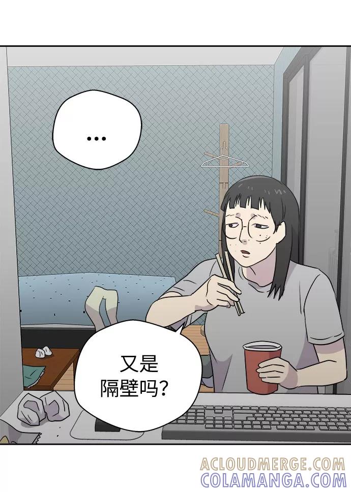 《噩梦日记》[第39话] 虫子（3） 第28页
