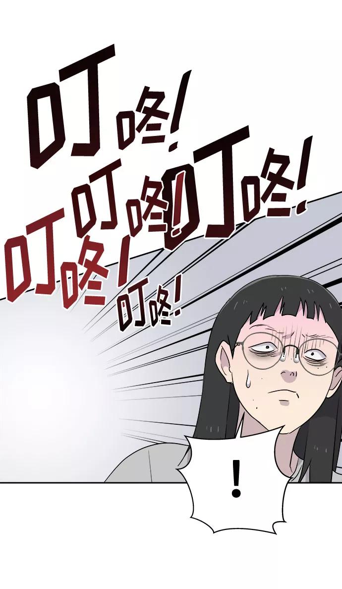 《噩梦日记》[第39话] 虫子（3） 第32页