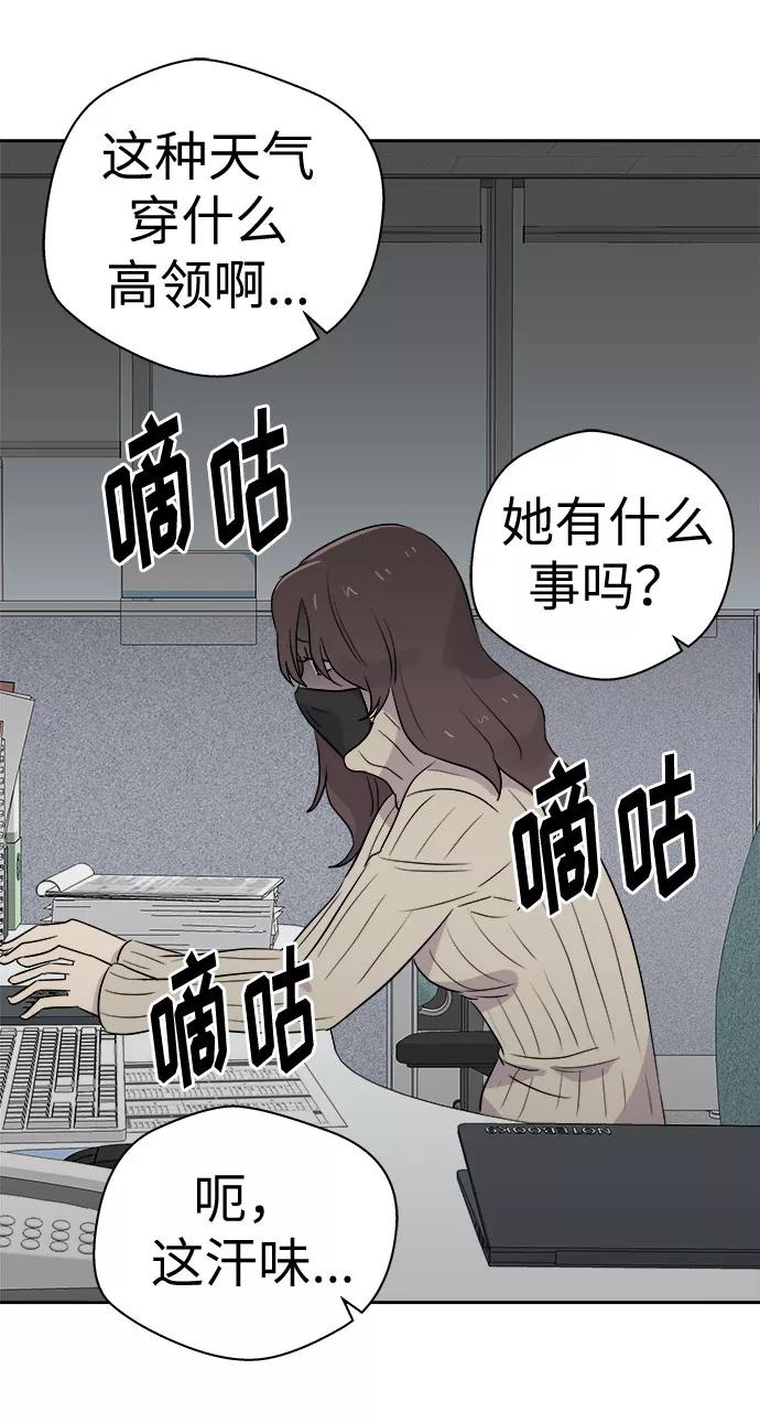 《噩梦日记》[第39话] 虫子（3） 第17页