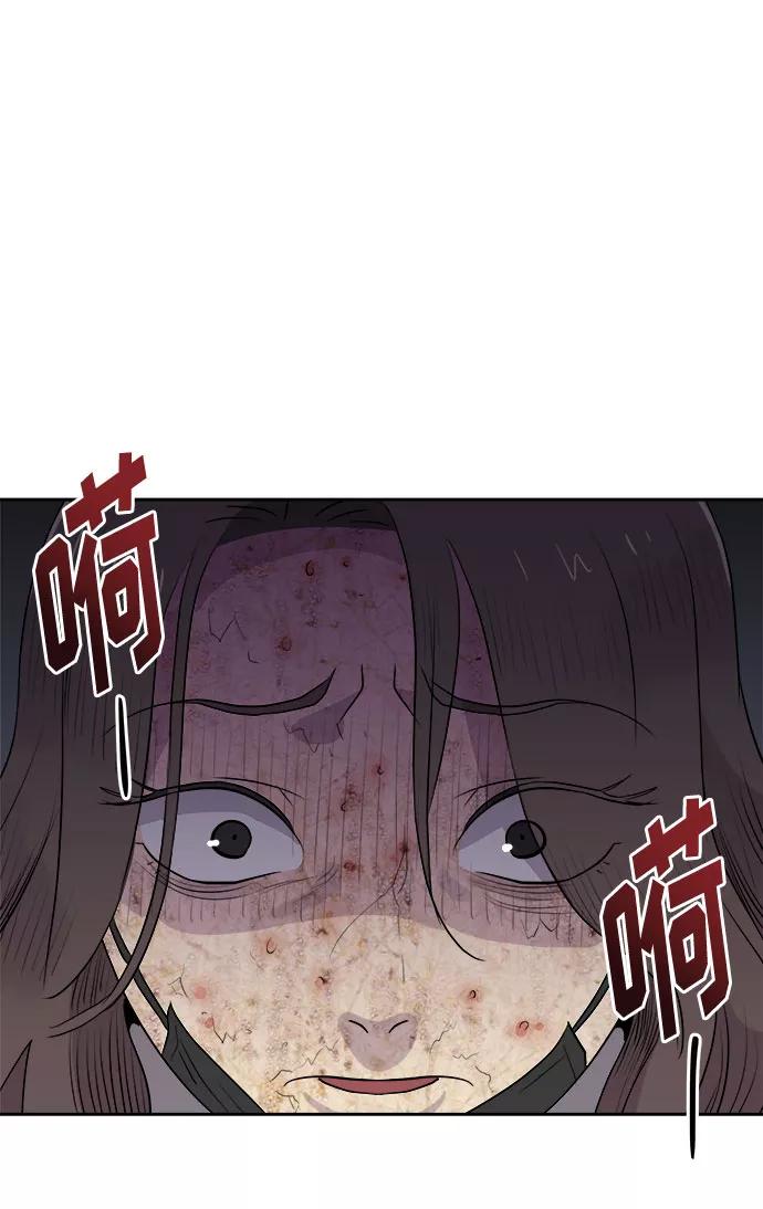 《噩梦日记》[第39话] 虫子（3） 第54页