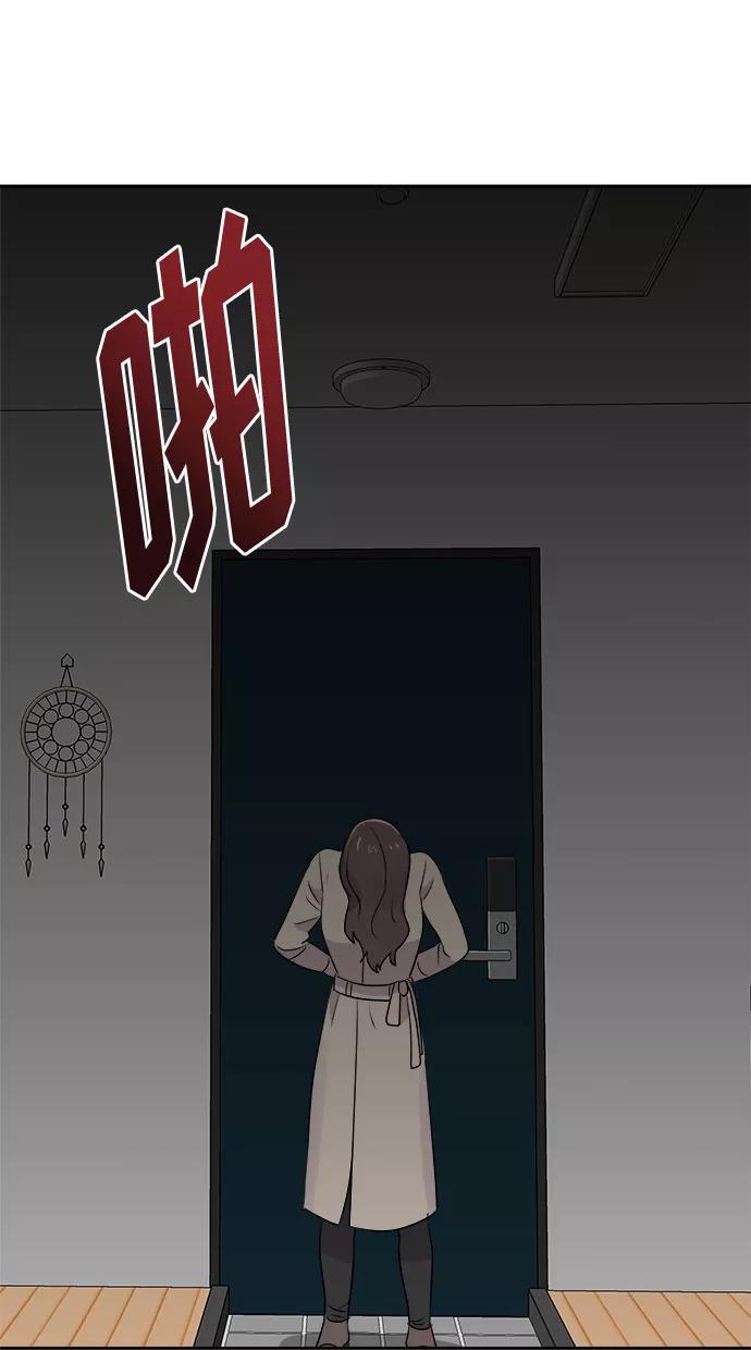 《噩梦日记》[第39话] 虫子（3） 第53页