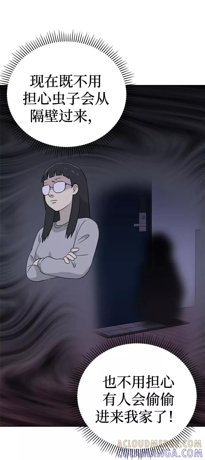 《噩梦日记》[第39话] 虫子（3） 第64页