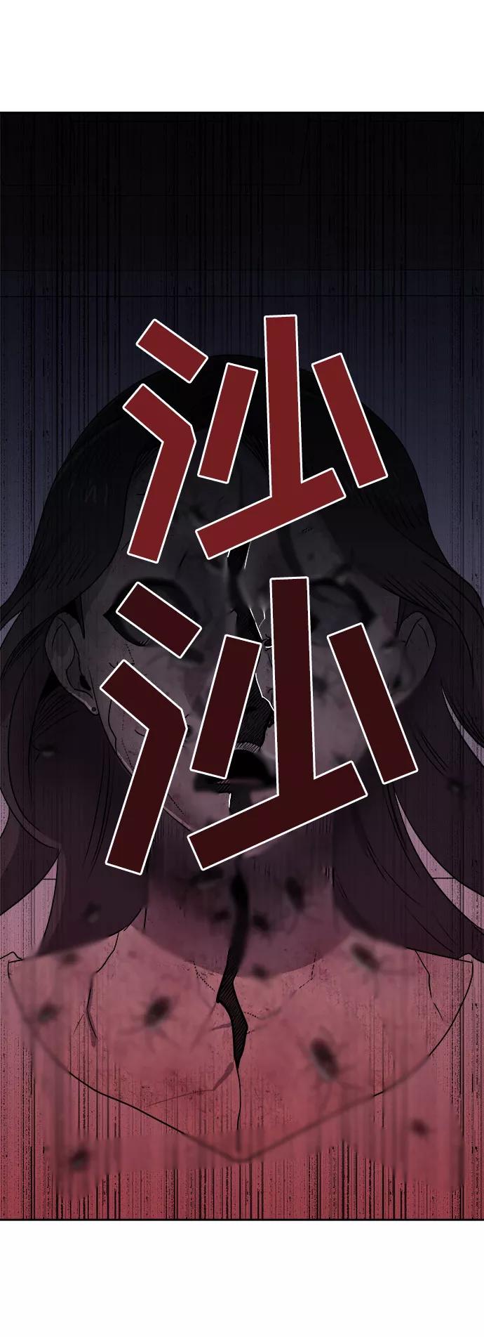 《噩梦日记》[第39话] 虫子（3） 第68页