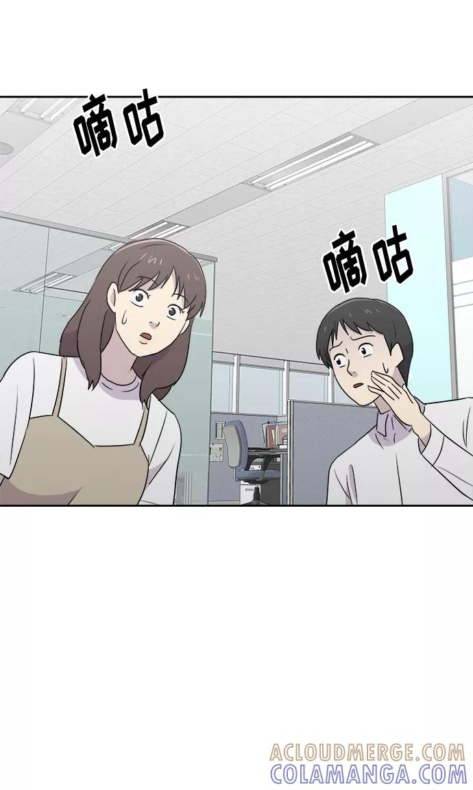 《噩梦日记》[第39话] 虫子（3） 第16页