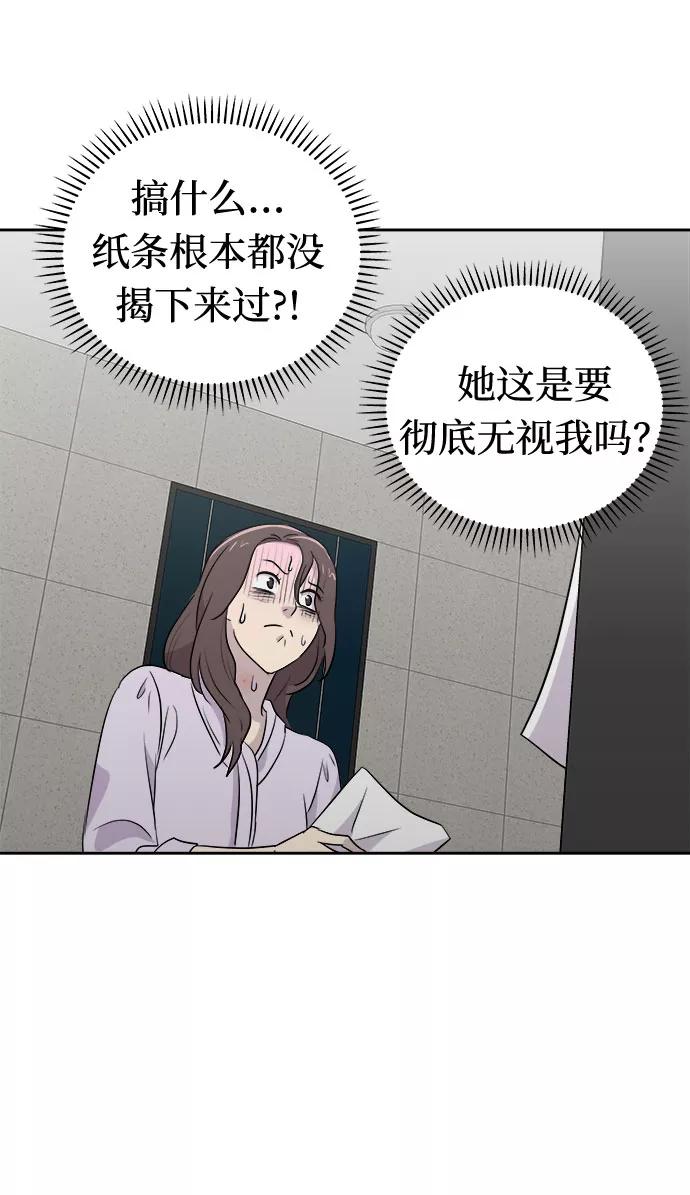 《噩梦日记》[第39话] 虫子（3） 第11页