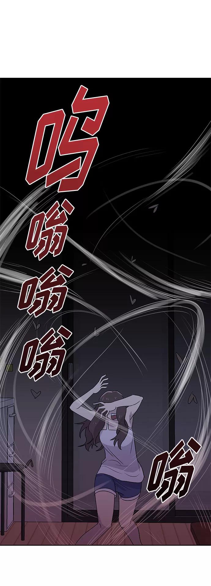 《噩梦日记》[第39话] 虫子（3） 第6页