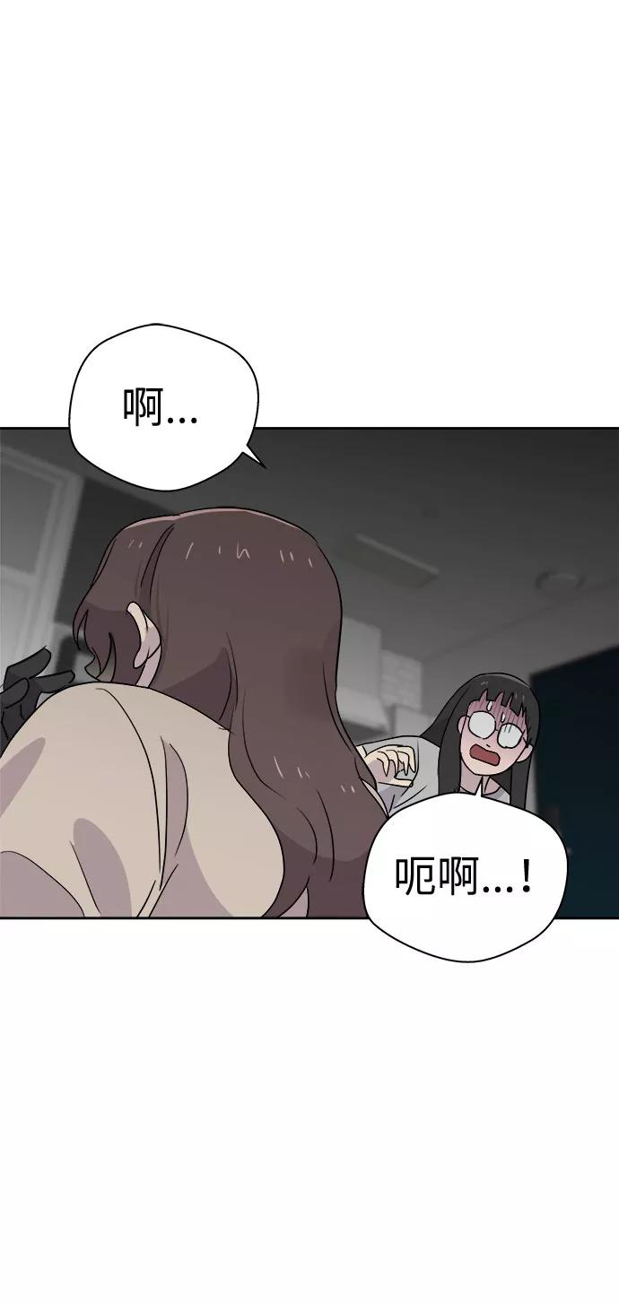 《噩梦日记》[第39话] 虫子（3） 第48页