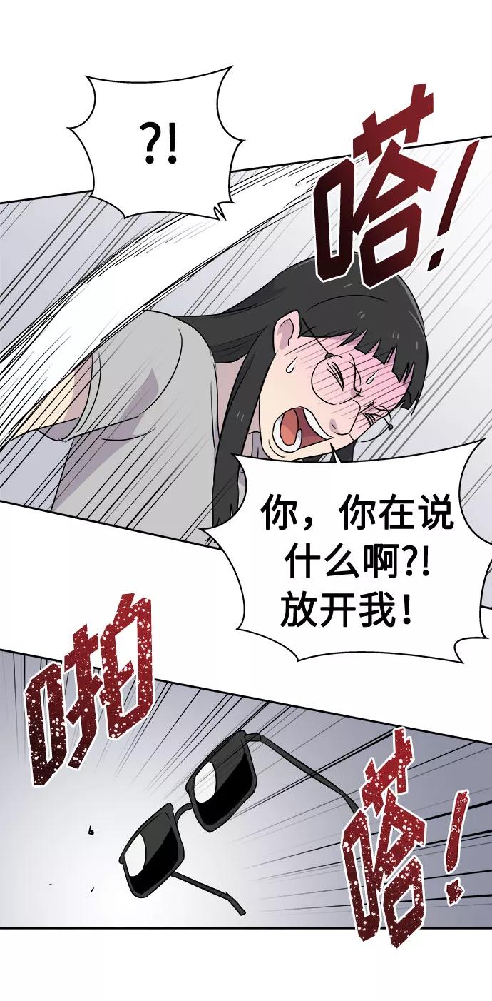 《噩梦日记》[第39话] 虫子（3） 第47页