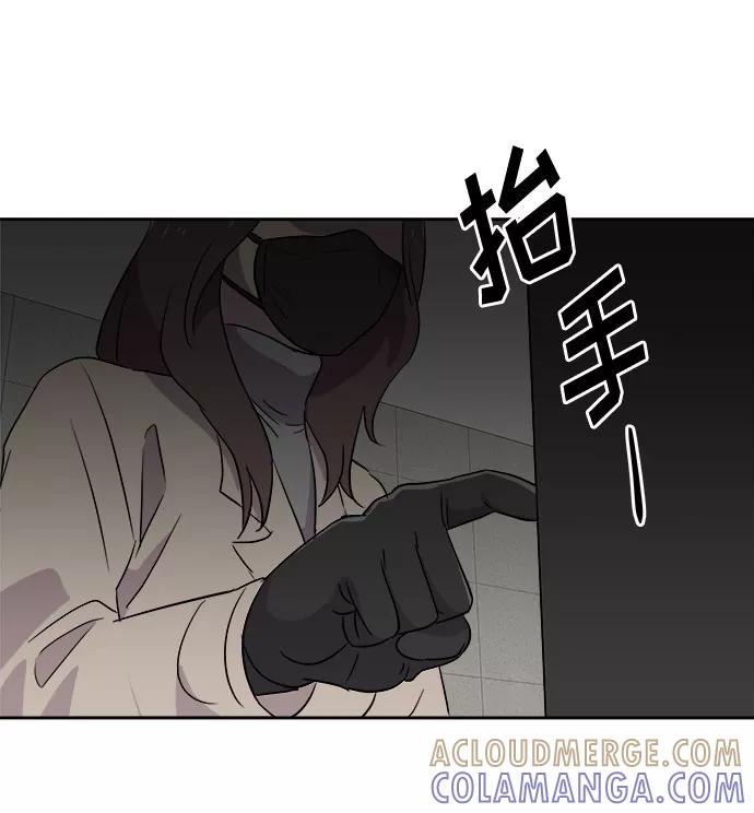 《噩梦日记》[第39话] 虫子（3） 第31页