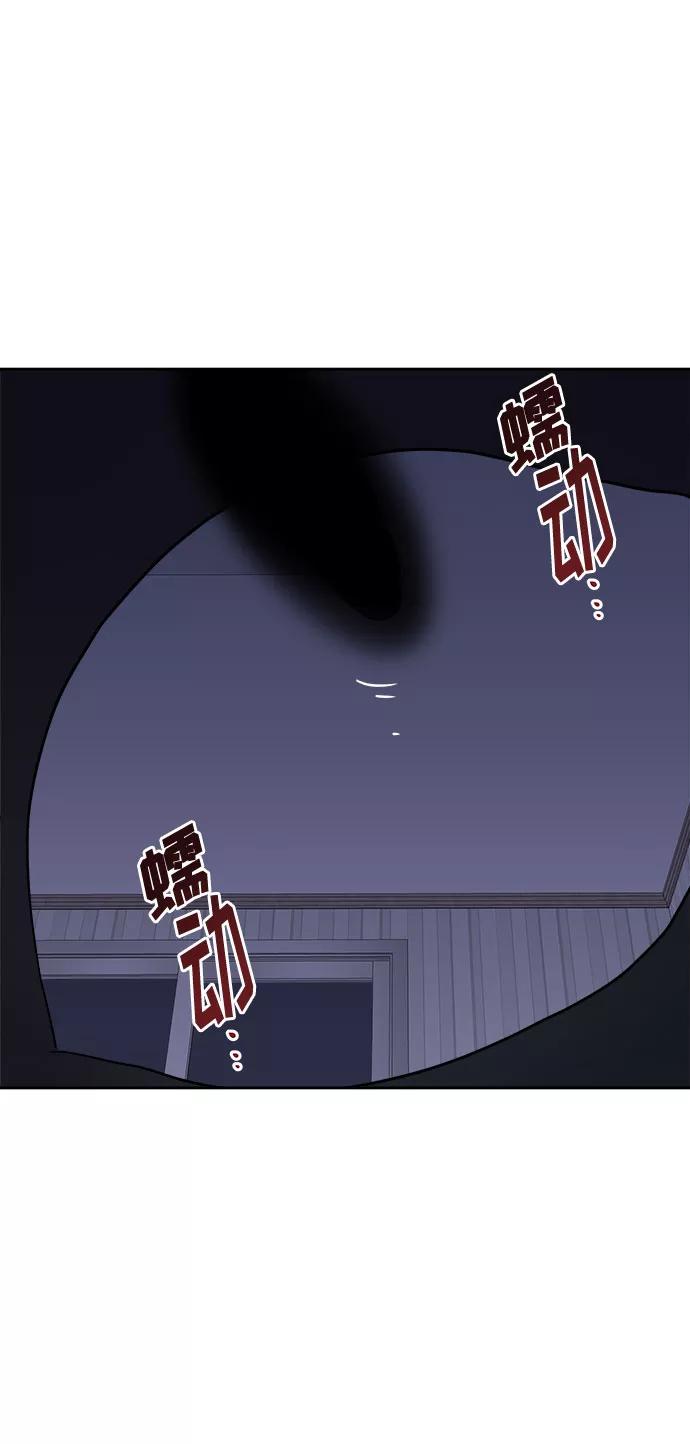 《噩梦日记》[第39话] 虫子（3） 第69页