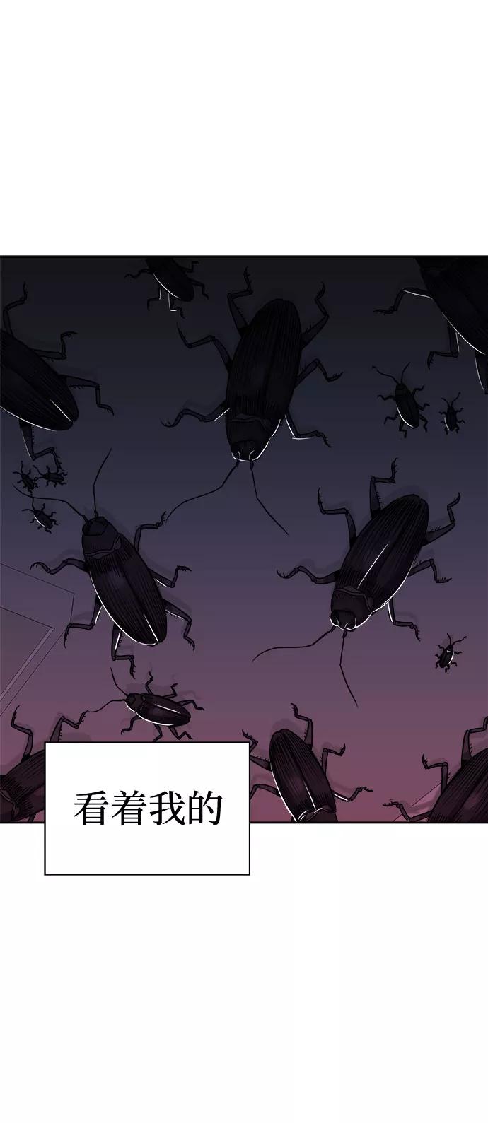 《噩梦日记》[第39话] 虫子（3） 第3页