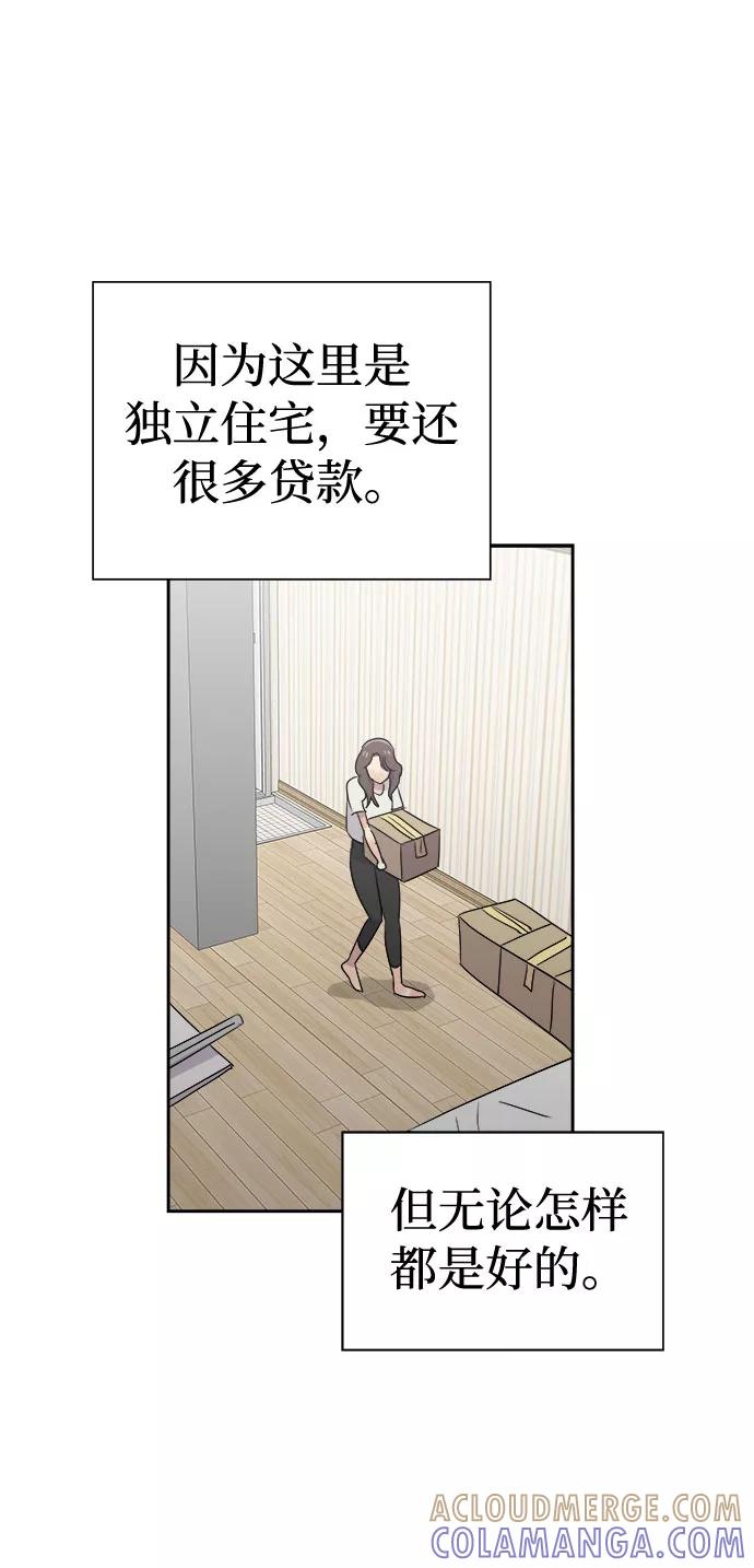 《噩梦日记》[第39话] 虫子（3） 第61页