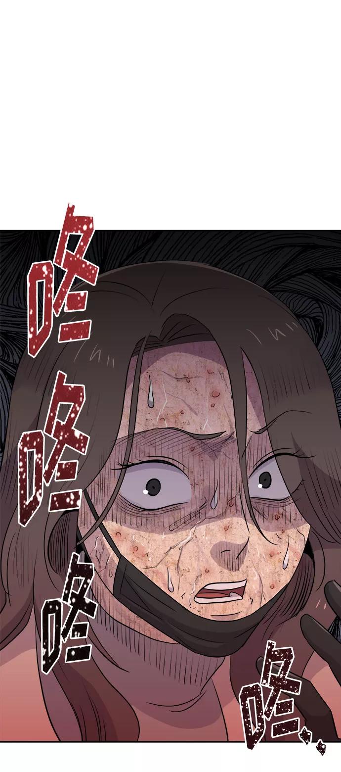 《噩梦日记》[第39话] 虫子（3） 第50页
