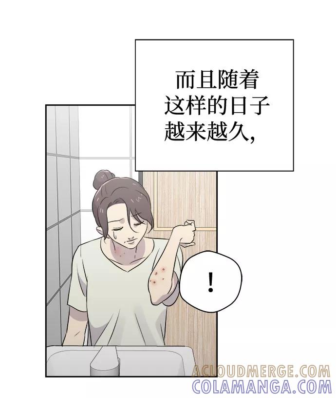 《噩梦日记》[第39话] 虫子（3） 第13页