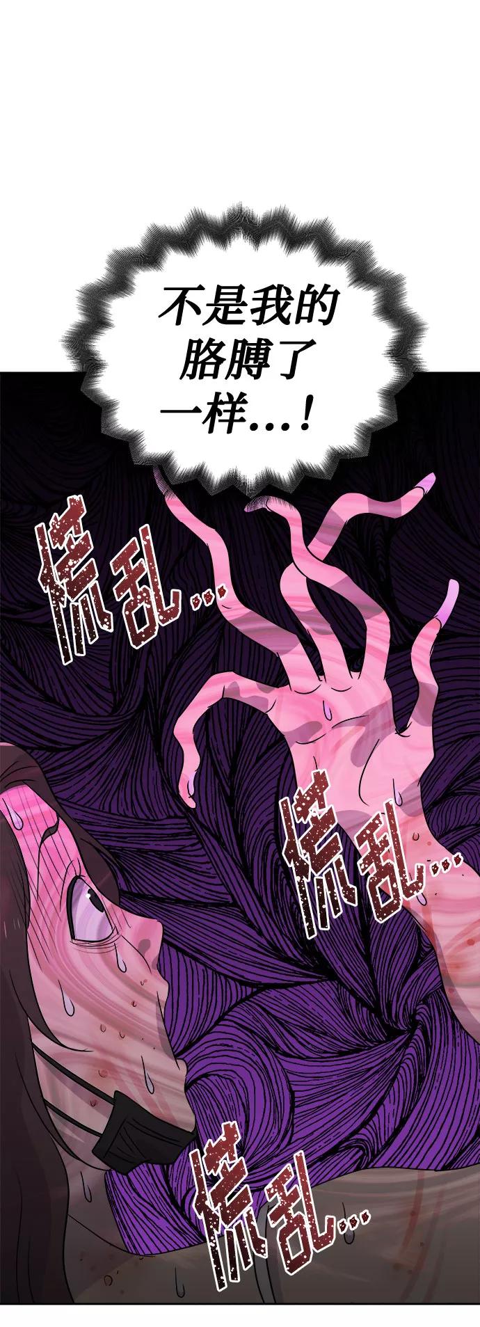 《噩梦日记》[第39话] 虫子（3） 第24页