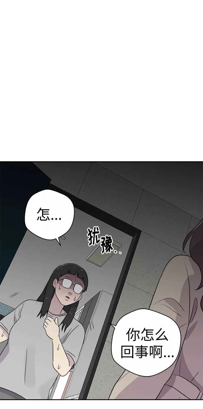 《噩梦日记》[第39话] 虫子（3） 第35页