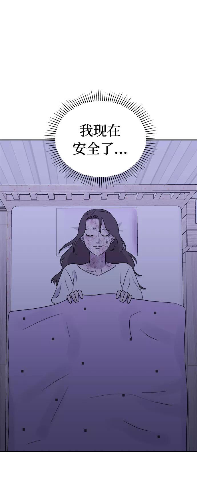 《噩梦日记》[第39话] 虫子（3） 第66页