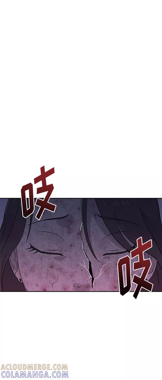 《噩梦日记》[第39话] 虫子（3） 第67页
