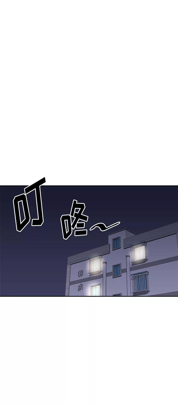 《噩梦日记》[第39话] 虫子（3） 第27页