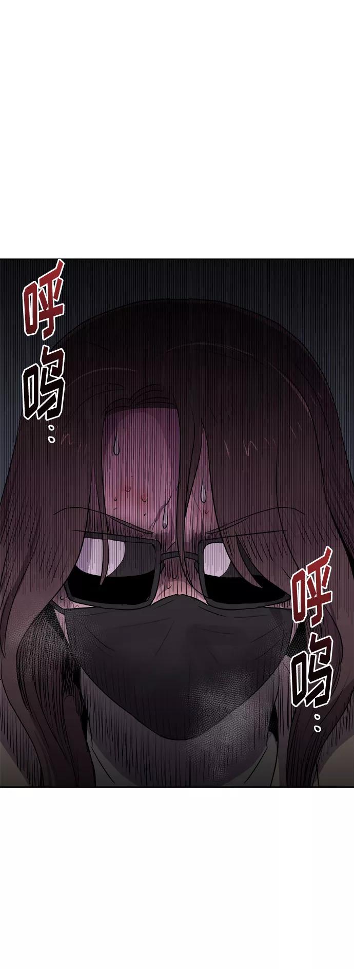 《噩梦日记》[第39话] 虫子（3） 第36页