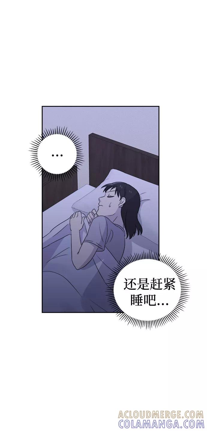 《噩梦日记》[第40话] 麻雀脚（1） 第58页