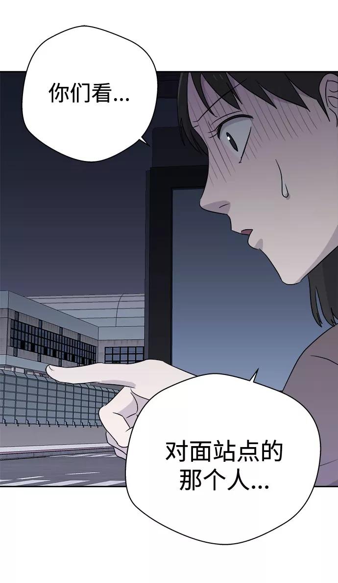 《噩梦日记》[第40话] 麻雀脚（1） 第44页
