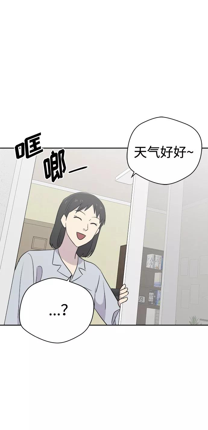 《噩梦日记》[第40话] 麻雀脚（1） 第36页