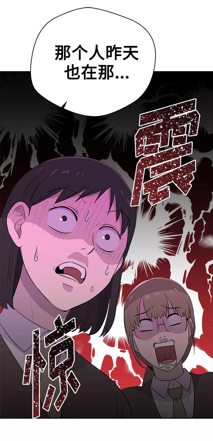 《噩梦日记》[第40话] 麻雀脚（1） 第50页