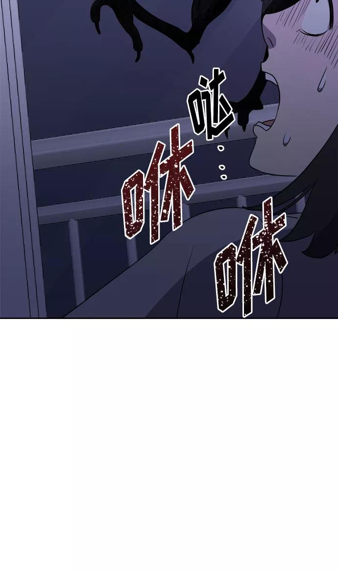 《噩梦日记》[第40话] 麻雀脚（1） 第66页