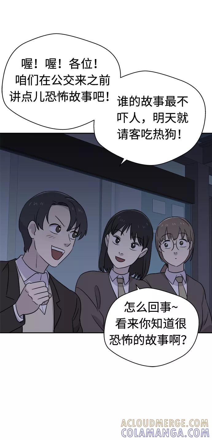 《噩梦日记》[第40话] 麻雀脚（1） 第4页