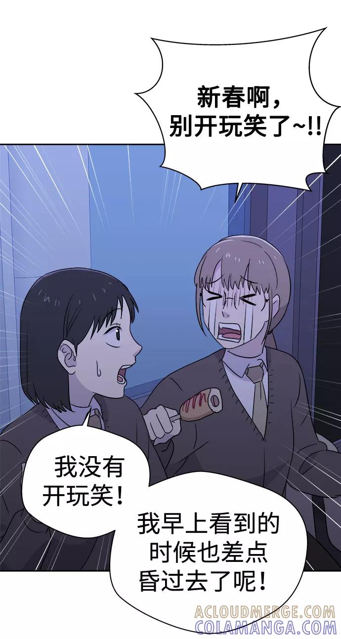 《噩梦日记》[第40话] 麻雀脚（1） 第40页