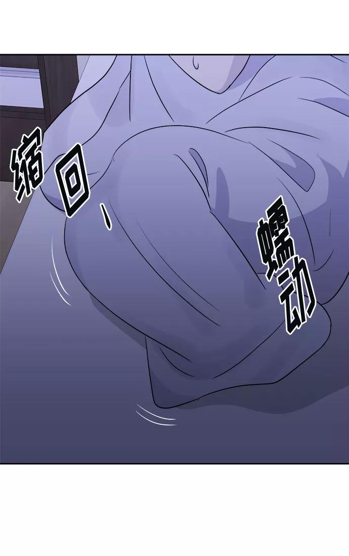 《噩梦日记》[第40话] 麻雀脚（1） 第57页