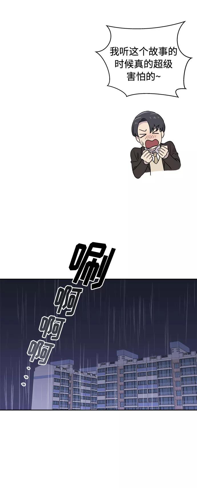 《噩梦日记》[第40话] 麻雀脚（1） 第26页