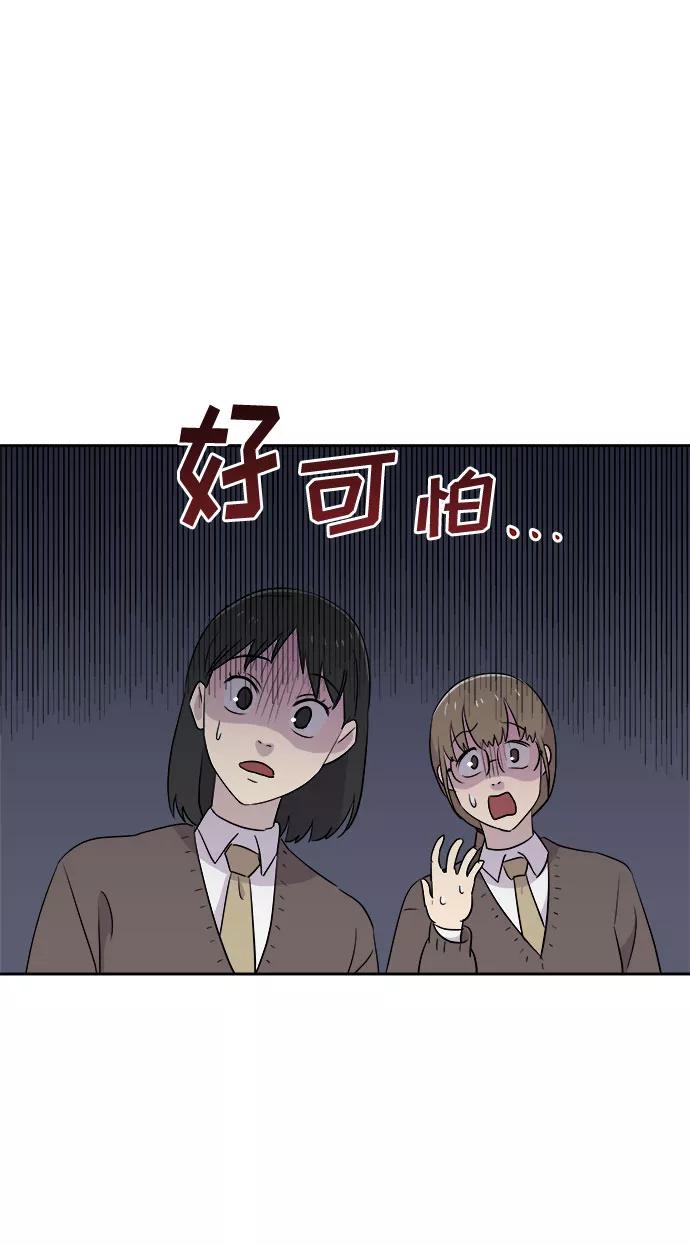 《噩梦日记》[第40话] 麻雀脚（1） 第15页