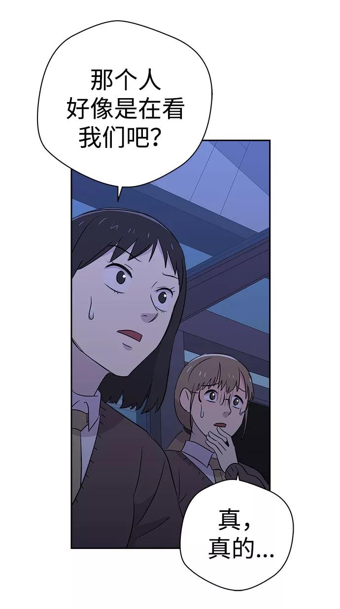 《噩梦日记》[第40话] 麻雀脚（1） 第48页
