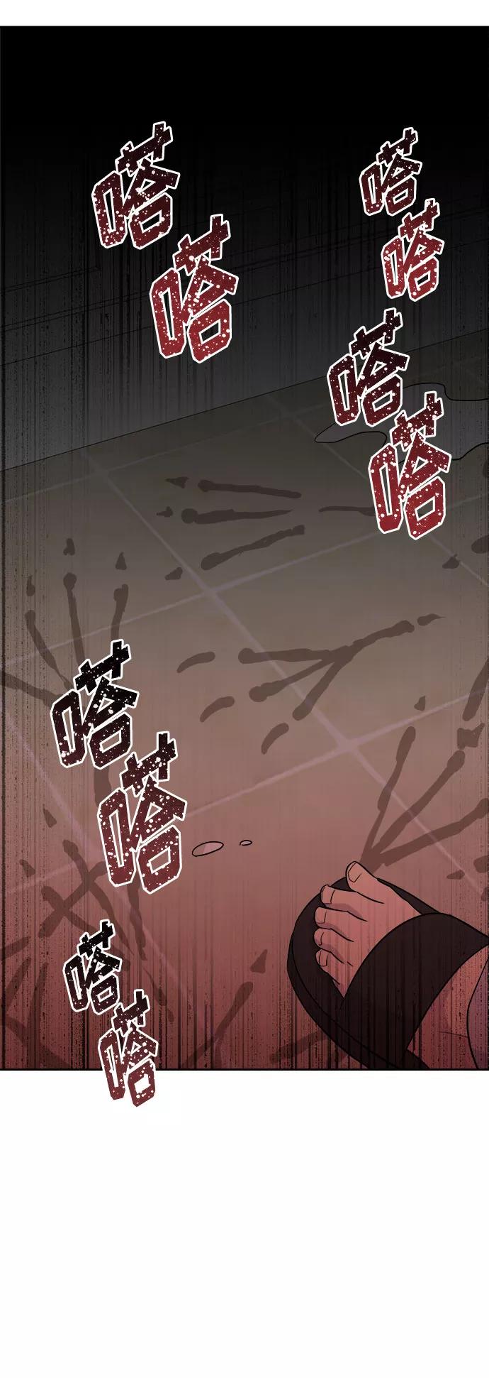 《噩梦日记》[第40话] 麻雀脚（1） 第38页