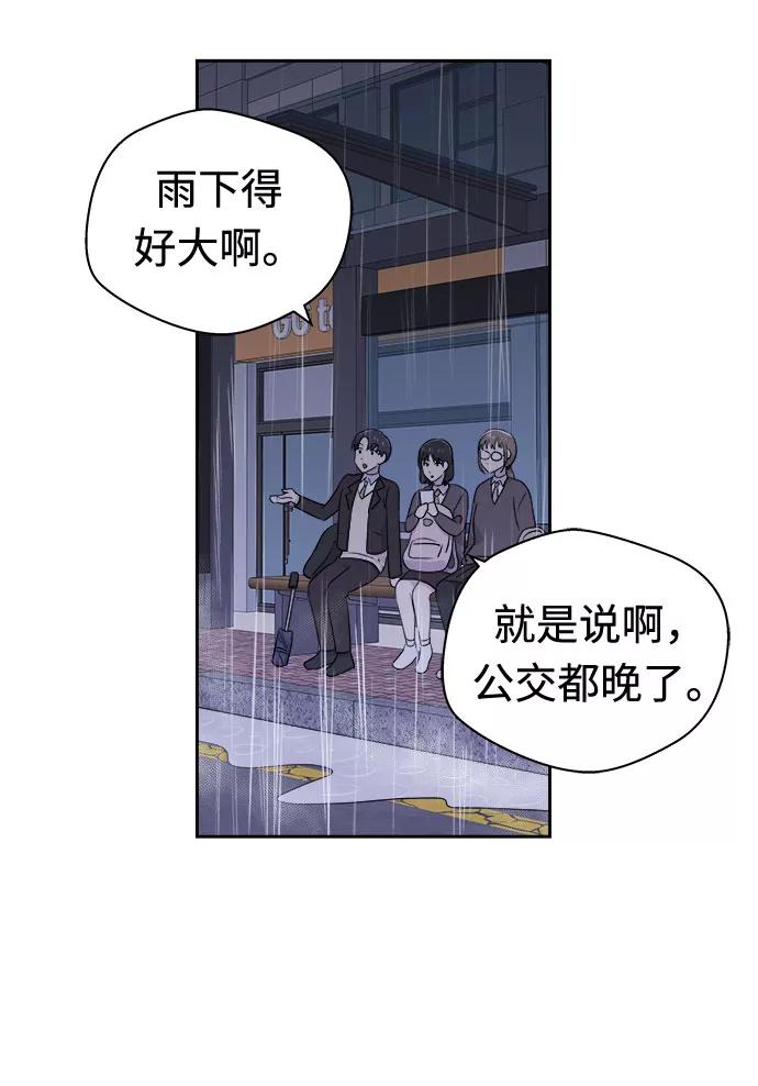 《噩梦日记》[第40话] 麻雀脚（1） 第3页