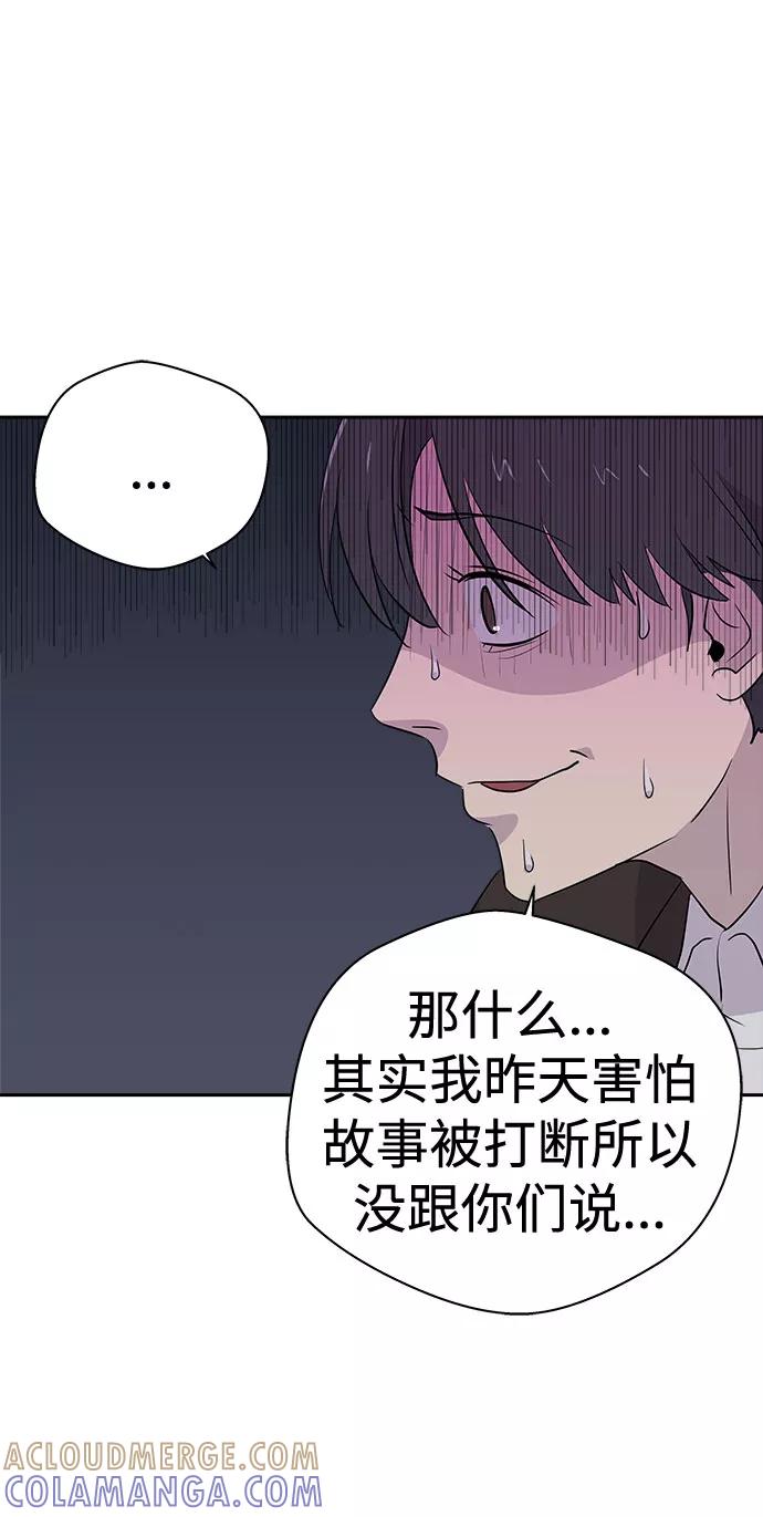 《噩梦日记》[第40话] 麻雀脚（1） 第49页
