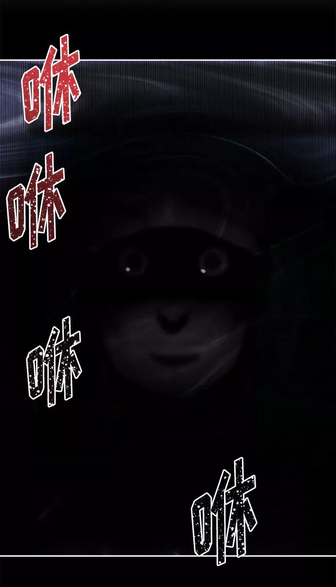《噩梦日记》[第40话] 麻雀脚（1） 第54页
