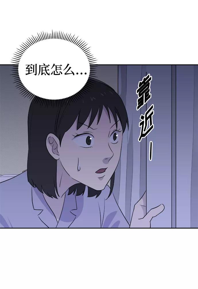 《噩梦日记》[第41话] 麻雀脚（2） 第60页