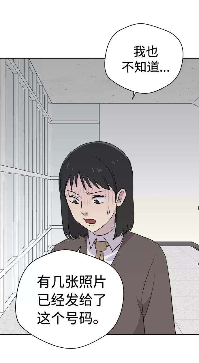 《噩梦日记》[第41话] 麻雀脚（2） 第33页