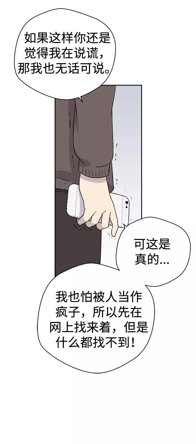 《噩梦日记》[第41话] 麻雀脚（2） 第41页