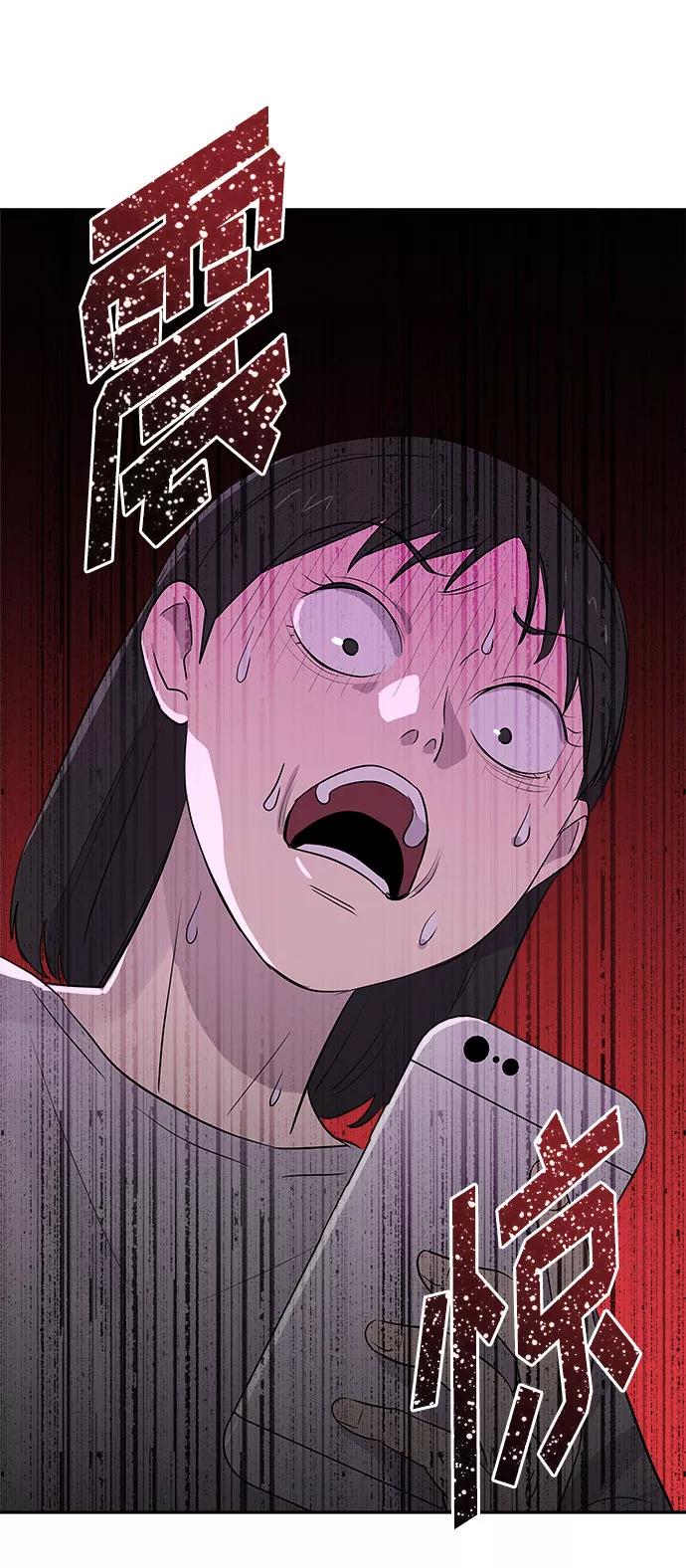 《噩梦日记》[第41话] 麻雀脚（2） 第18页