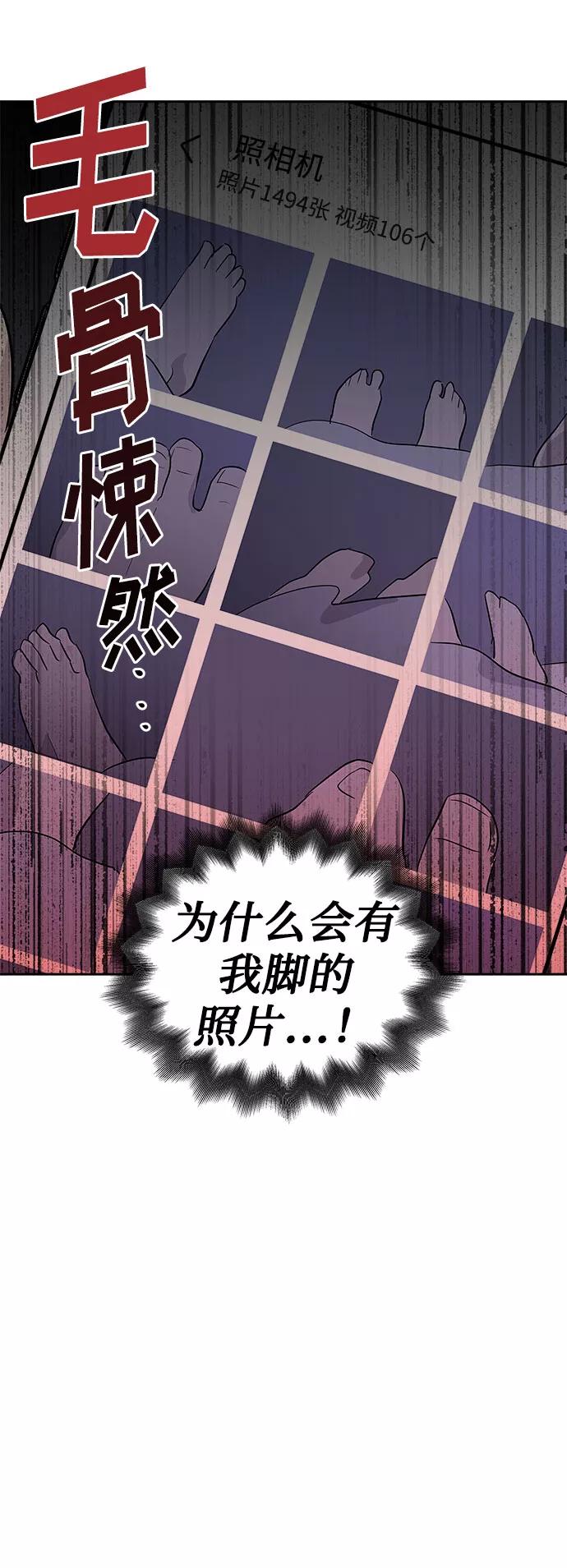 《噩梦日记》[第41话] 麻雀脚（2） 第20页