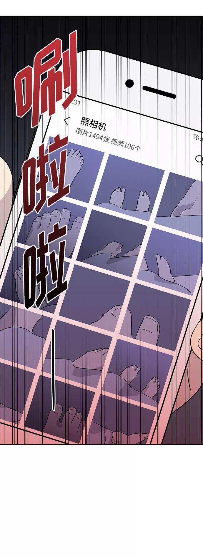 《噩梦日记》[第41话] 麻雀脚（2） 第17页
