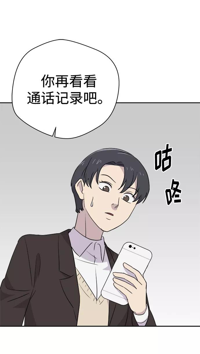《噩梦日记》[第41话] 麻雀脚（2） 第30页