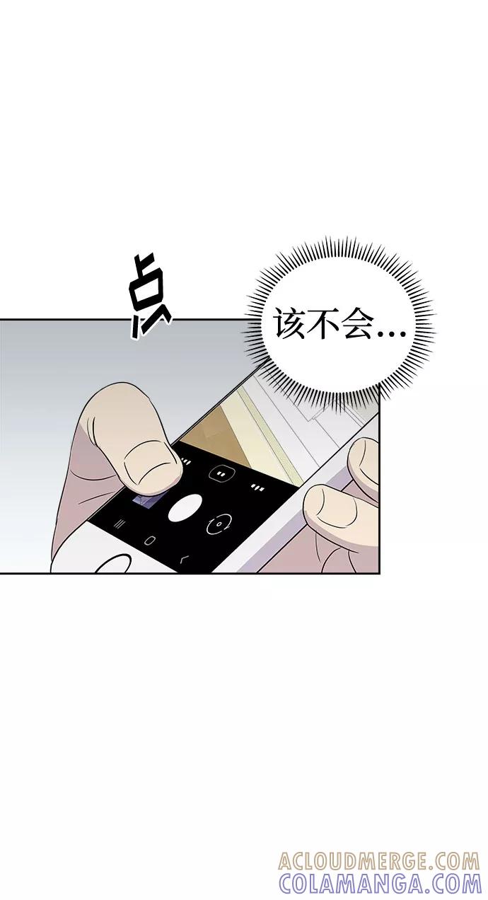 《噩梦日记》[第41话] 麻雀脚（2） 第16页