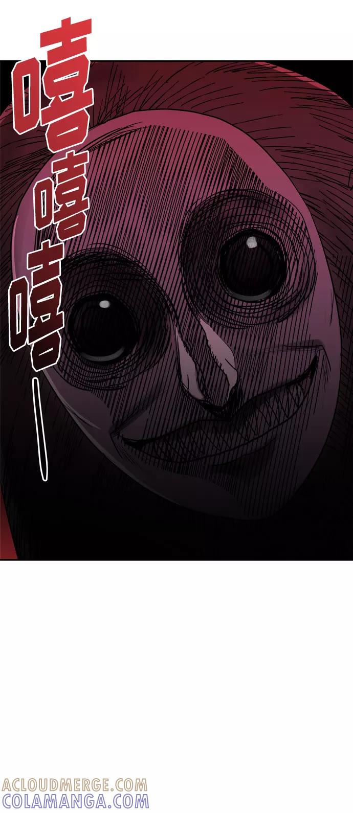 《噩梦日记》[第41话] 麻雀脚（2） 第4页
