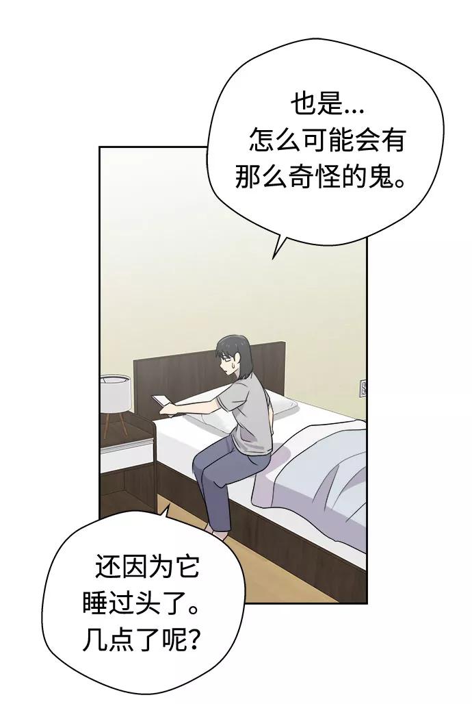 《噩梦日记》[第41话] 麻雀脚（2） 第12页